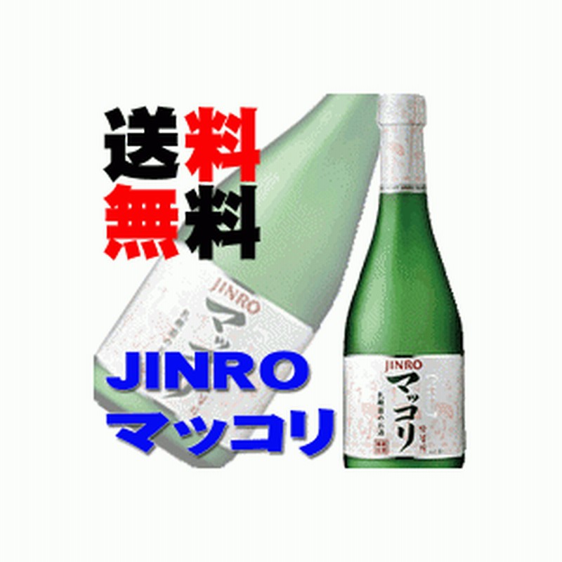 最大66 オフ Jinro マッコリ 375ml ジンロ 眞露 Rmladv Com Br