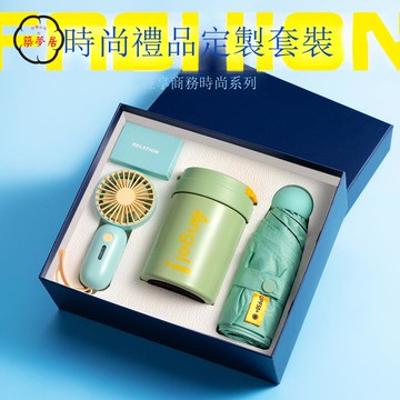 免運/附發票 年會禮品 伴手禮 禮品套裝 免運/附發票 年會禮品 伴手禮 禮品套裝 商務禮品套裝公司活動年會禮品實用送客戶伴手禮定制logo新年禮物工廠現貨直銷 可批發 店長推薦 5z1231