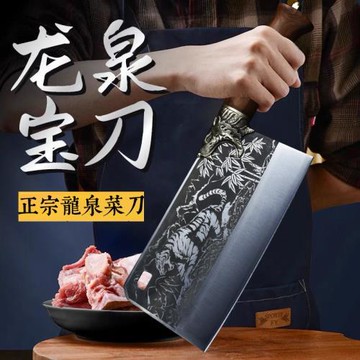 正宗龍泉菜刀家用廚房刀具中式不銹鋼廚師專用斬切兩用切片切肉刀