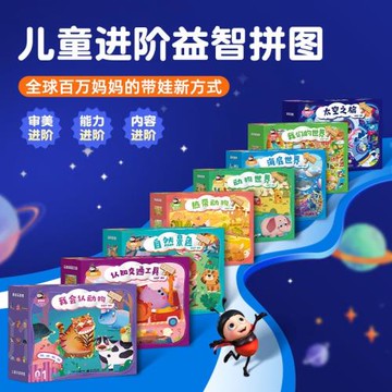 兒童生日禮物金龜子進階拼圖實用分級創意禮盒送禮寶寶益智游戲