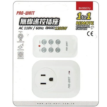 PRO-WATT 華志 BH9907U  1對1 / 1對2 / 1對3 無線遙控插座