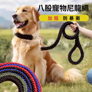 ☀️貓狗市集☀️寵物牽繩 八骨牽引繩 耐咬耐拉 不易斷 防暴衝牽繩 材質柔軟
