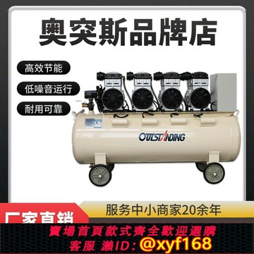{保固一年 可打統編}奧突斯空壓機工業級大型靜音木工噴漆裝修氣泵汽修無油空氣壓縮機