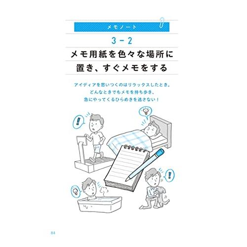 送料無料 仕事と勉強にすぐに役立つ「ノート術」大全