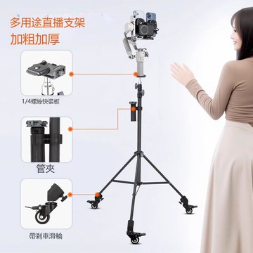 【台灣公司 可打統編】TP19W手機直播支架帶滑輪三腳架穩定器走播云臺快拆移動支架視頻 m8202