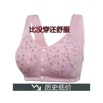 高質量文胸無鋼圈大碼棉質前扣背心裹胸聚攏內衣女中老年媽媽胸罩