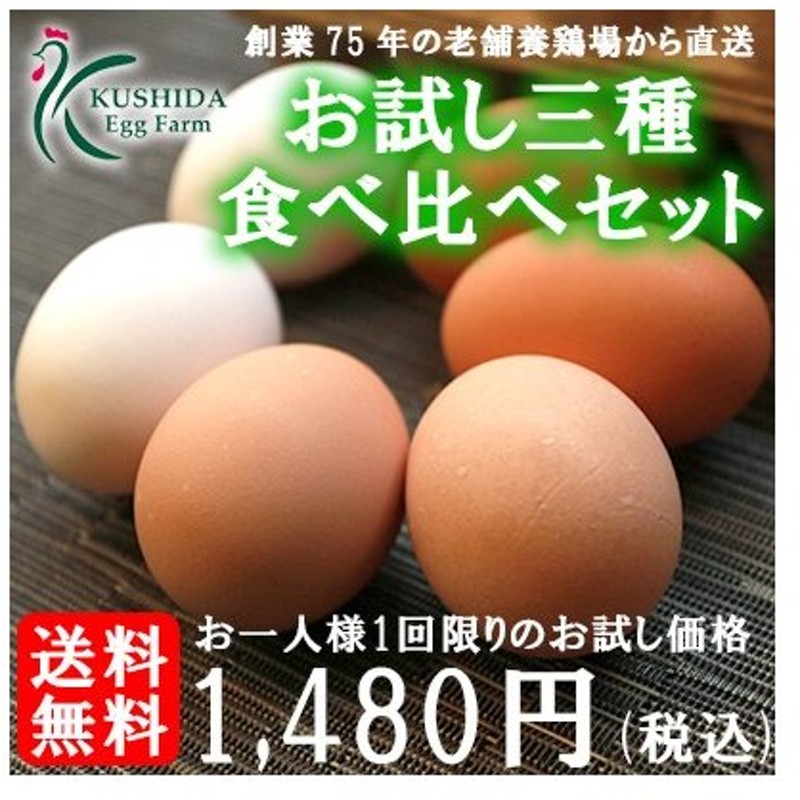 養生卵 Ｍ 30個化粧箱入1箱 送料込2,050円