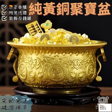 公司貨 可開發票 【宅配免運 純黃銅裝飾聚寶盆】辦公室裝飾 辦公招聚擺件 家居香爐 客廳工藝品 裝飾存錢罐 店鋪公司開業禮全館八折 工廠現貨直銷 特惠/年底鉅惠 5h108