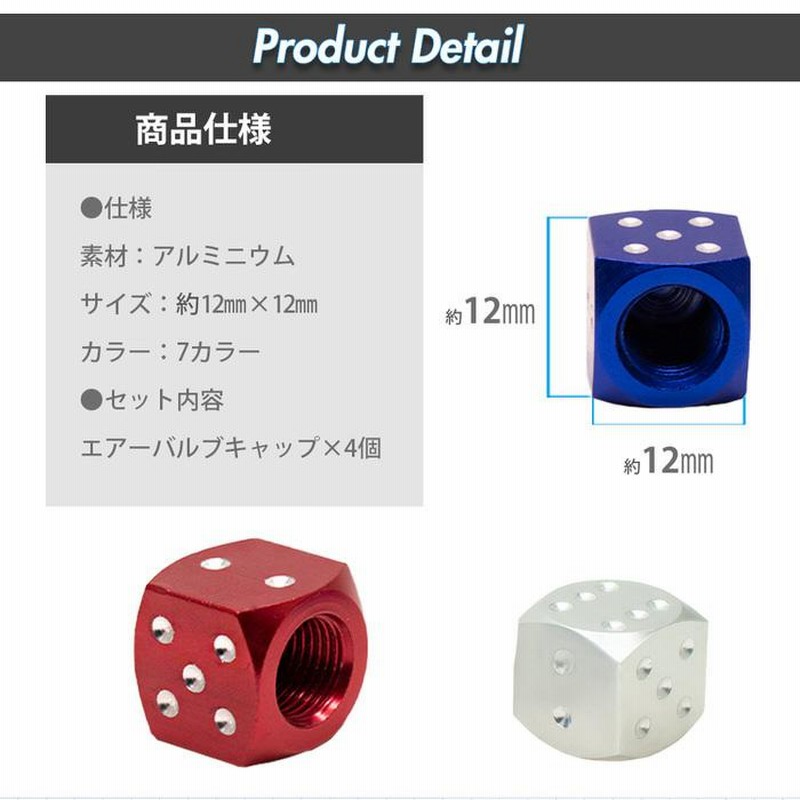 ダイス カラー サイコロ バルブキャップ 4個セット タイヤ かわいい 自動車用品 カー用品 自動車アクセサリ カスタム ドレスアップ 米式バルブ アルミ 腐食 通販 Lineポイント最大0 5 Get Lineショッピング
