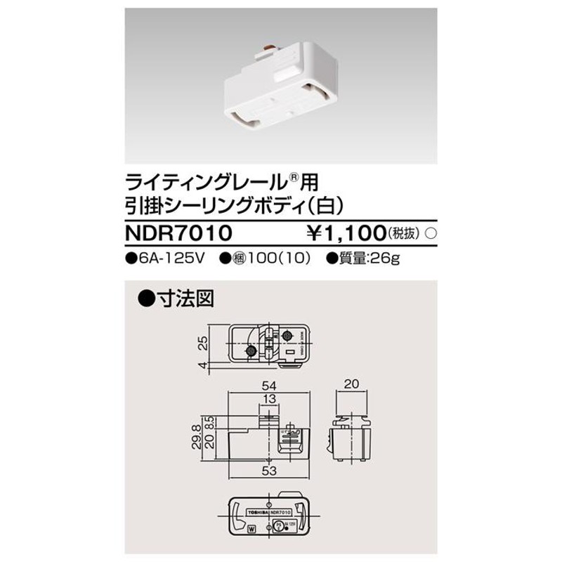 5年保証』 東芝 ライティングレールＶＩ形 ライティングレール用 引掛