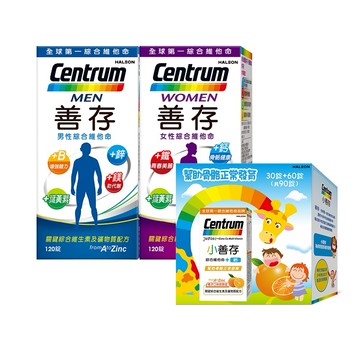 【善存】男性120錠X1+女性120錠X1+小善存 綜合維他命+鈣 橘子口味甜嚼錠禮盒90錠X1(共3盒)