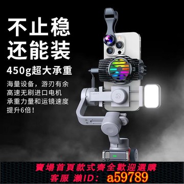 【全網低價 可打統編】逗映C05 正交三軸手機穩定器360度智能跟拍云臺防抖直播拍攝神器