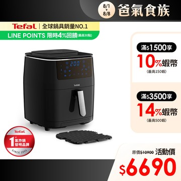Tefal 法國特福 Easy Fry 蒸燒烤三合一氣炸鍋 6.5L 氣炸/炙燒/蒸煮