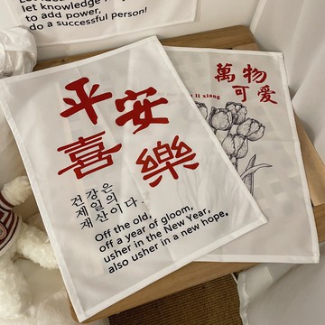 萬事勝意未來可期 ins勵志文字背景布 寢室宿舍房間布置裝飾墻布