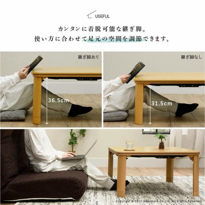 折れ脚コタツ 継脚式 105×75 ナチュラル 折れ脚コタツ 継脚式 105×75