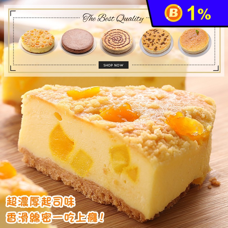 【里洋烘焙】重乳酪蛋糕 經典/巧克力/蔓越梅/芒果/桂圓