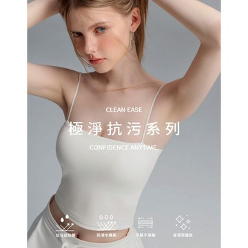 AIR SPACE 【極淨抗污系列】細肩帶BRA TOP(白/深灰) 女裝 現貨