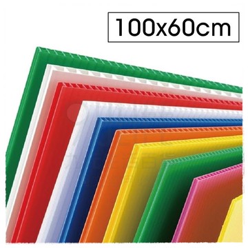 【九元生活百貨】PP瓦楞板/60x100cm 多色可挑 珍珠板 PP板 造型板 廣告看板 道具 美工勞做
