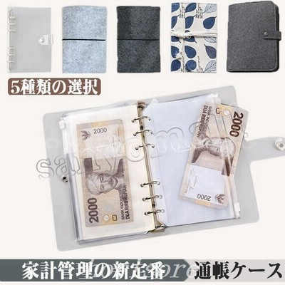 パスポートケース家計管理ケースパスポートカバー通帳ケースクリアファイルクリアポケットリフィル収納母子手帳ケースポーチ小物入れおしゃれ 通販 Lineポイント最大get Lineショッピング