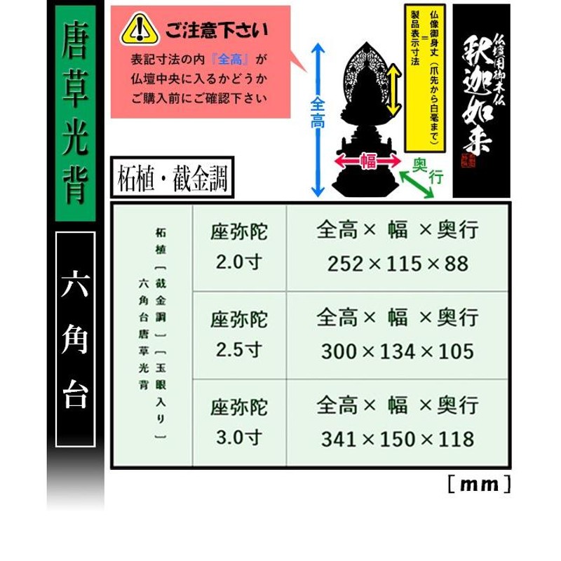 香華堂特撰 仏壇用御仏像 禅宗用 座釈迦 柘植製 截金調 加飾 玉眼入り