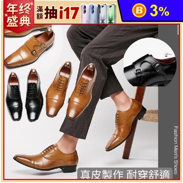 真皮鞋正裝日系商務男士皮鞋牛津英倫鞋