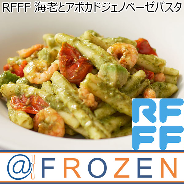 RFFF [ルフフフ] 海老とアボカドジェノベーゼパスタ 200g