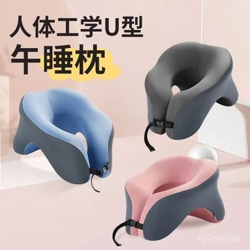 💯【桃園出貨】💯多功能午睡枕 頭枕 趴睡枕 午休枕 椅子頭靠 記憶眠枕 辦公椅頭枕 靠枕辦公室午睡枕 辦公室仰睡頭枕