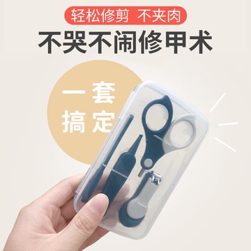 兒童指甲剪套裝防夾肉寶寶指甲剪刀鉗神器嬰幼兒安全專用護理工具