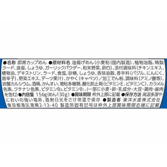 ごつ盛り 塩焼そば 12個　東洋水産