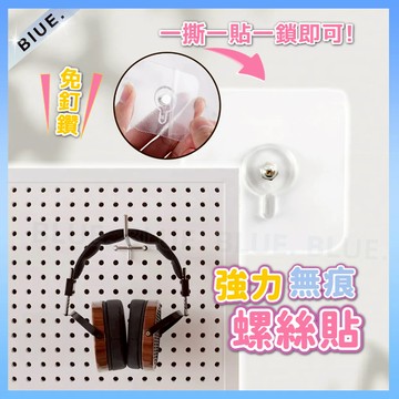 洞洞板配件 螺母 免釘貼 無釘 免鑽螺絲釘貼 螺絲貼片 魔力貼釘子 掛勾貼 無痕螺母貼 壁掛螺絲貼 無痕掛勾貼 無痕釘