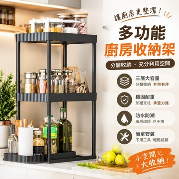 隔日達🏠廚房置物架 廚房檯面置物架 廚房瀝水置物架  廚房調味料置物架 櫥櫃置物架 調料架 水槽下收納架 廚房收納架