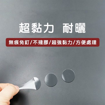 【資材】黏力升級 無痕雙面膠 (圓形4顆一組)