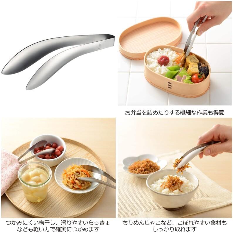日本製 レイエ ごはんのおともトング ステンレス製 トング オールステンレス とんぐ 小さい つかみにくい物 つかみやすい 細かい作業 お弁当作り  詰め込み 通販 LINEポイント最大0.5%GET LINEショッピング