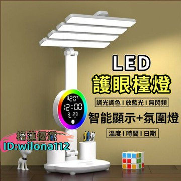 【新店熱銷】學習檯燈 床頭照明燈 臥室燈 充插兩用