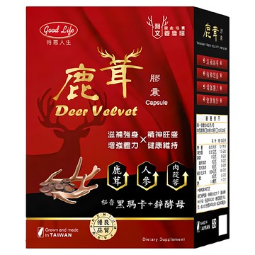 good Life 得意人生 鹿茸膠囊  1瓶  30顆