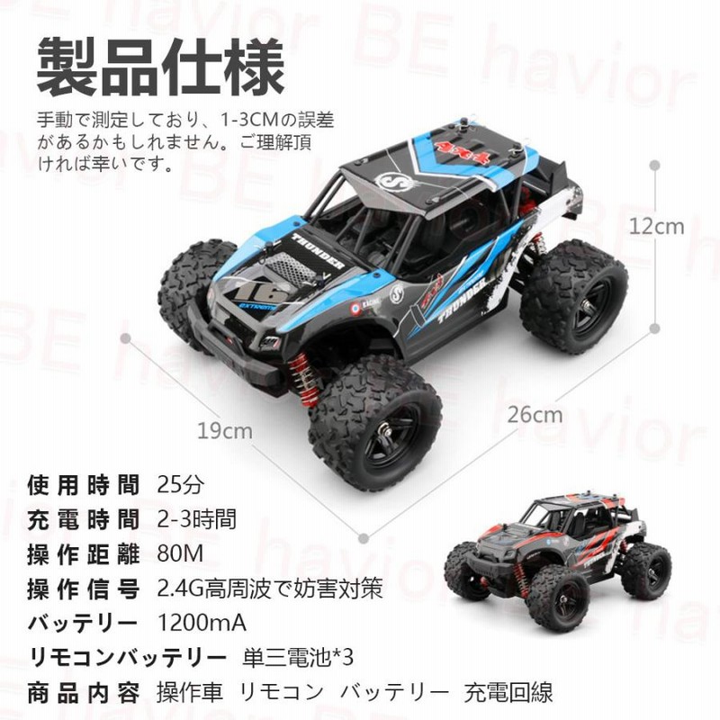 ラジコンカー オフロード 高速RCカー リモコンカー 最大操作時間30分