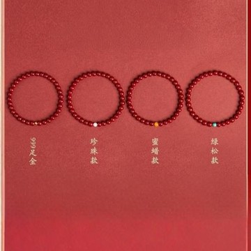 (免運)南海普陀山黃金珠朱砂手串本命年2026新款手鏈女款紫金砂禮物