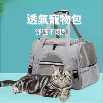 ［台中現貨 14天鑑賞］寵物外出包 寵物袋 貓咪外出包 寵物手提包 寵物外出袋 寵物包 寵物斜背包 貓外出包 狗狗外出包