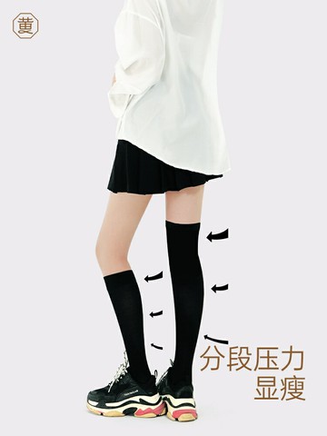 黃小姐2雙分段壓力小腿襪子女春秋顯瘦薄款中筒襪JK襪子過膝長筒-Misaki精品
