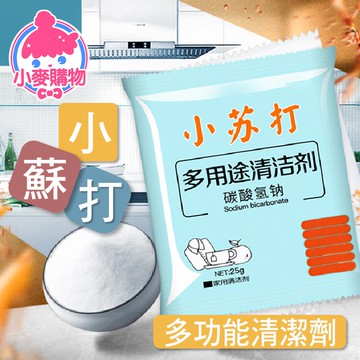 小蘇打粉【小麥購物】【G194】清潔劑 洗滌劑 廚房 水垢 潮濕 汙垢 清潔 洗衣 浴室 廁所 除臭