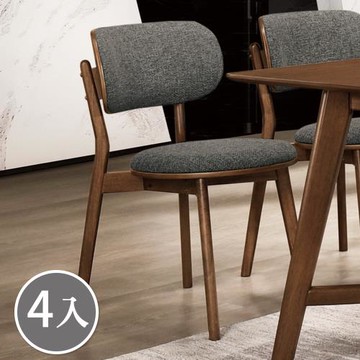 Boden-柏威灰色布面實木餐椅/單椅/休閒椅/洽談椅/商業椅(四入組合)