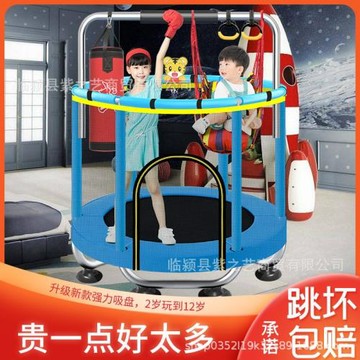 蹦蹦床兒童蹦床室內家用跳跳床帶小孩兒戶外玩具跨境批發健身運動