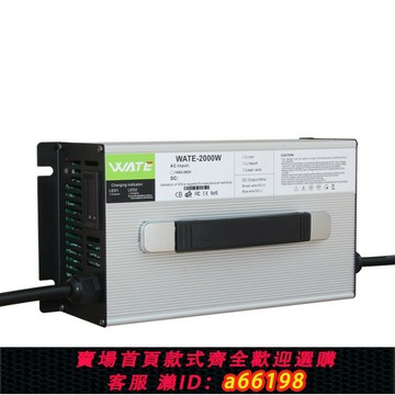 【台灣公司 可開發票】63V25A 15S 鋰電電動車充電器  帶自主式PFC  自動轉換U110V-240V