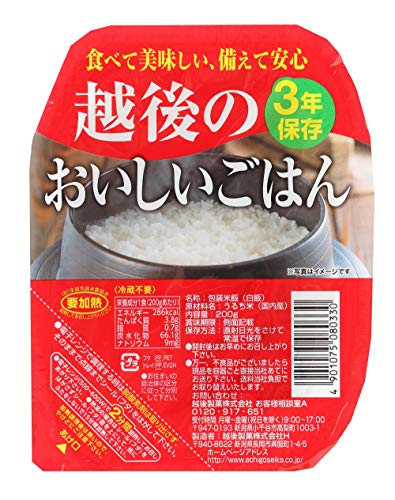 越後製菓 越後のおいしいごはん 200g20個