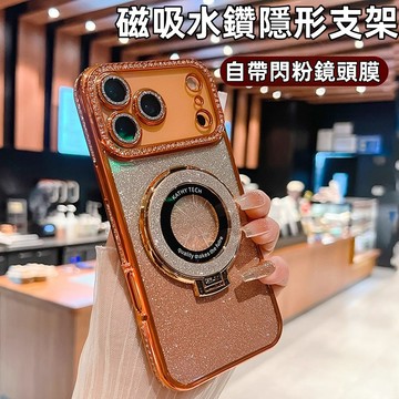 水鑽隱形支架 自帶鏡頭膜 防摔殼 適用 蘋果 iPhone 18 17 Air 16 15 14 13 Pro max