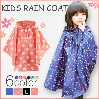 レインコート ランドセル ポンチョ 子供 おしゃれ 雨具 防水 カッパ キッズ 通園 レインウェア パーカー 男の子 女の子 通販 Lineポイント最大get Lineショッピング