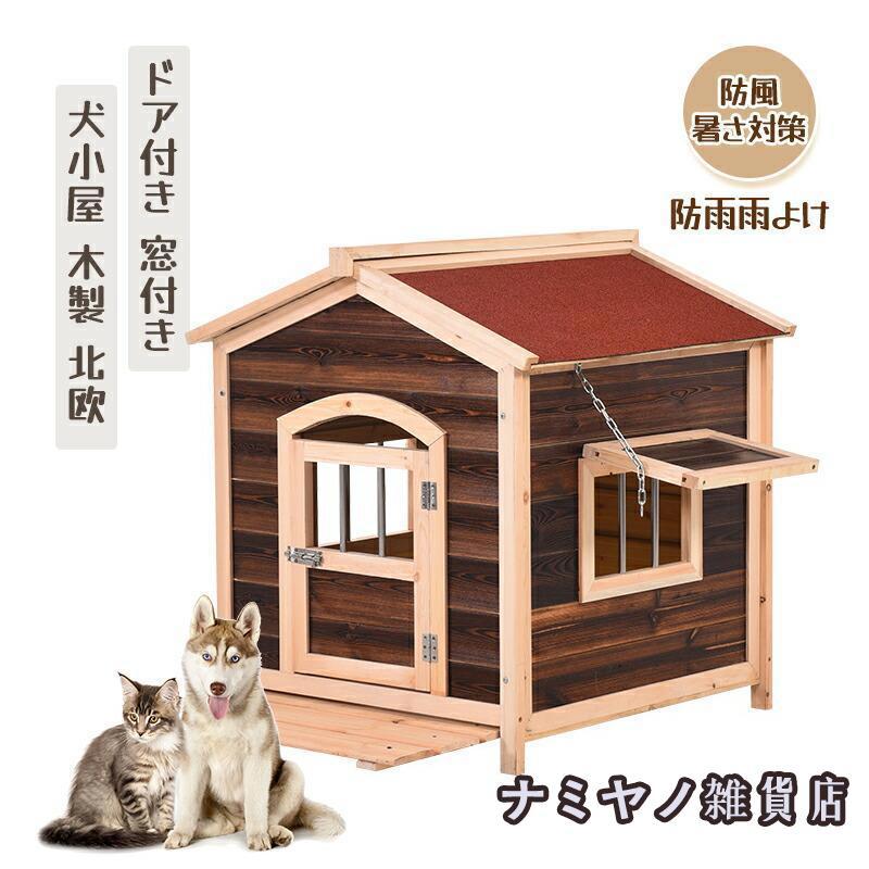 ペットハウス 防水 猫ハウス 犬ハウス キャットハウス おしゃれ 犬小屋