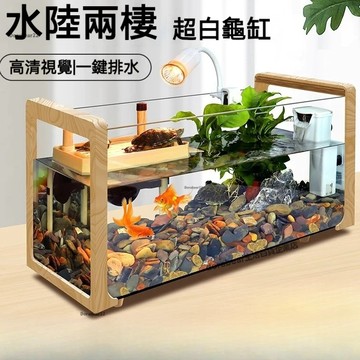 ⚡免運⚡木紋烏龜缸 超白玻璃 生態缸 烏龜缸 一鍵排水 大型家用飼養箱 玻璃魚缸 帶曬台造景別墅養烏龜專用缸