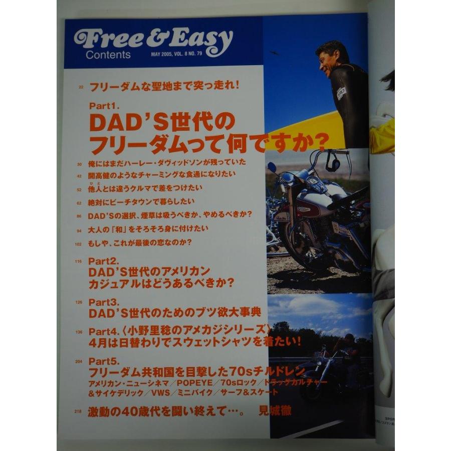 Free＆Easy 2005年５月号