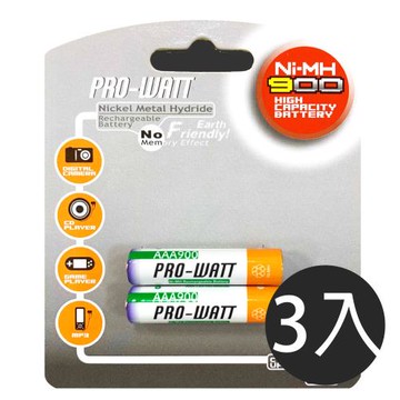 【華志PRO-WATT】3組900mAh鎳氫 充電電池4號(AAA)2入